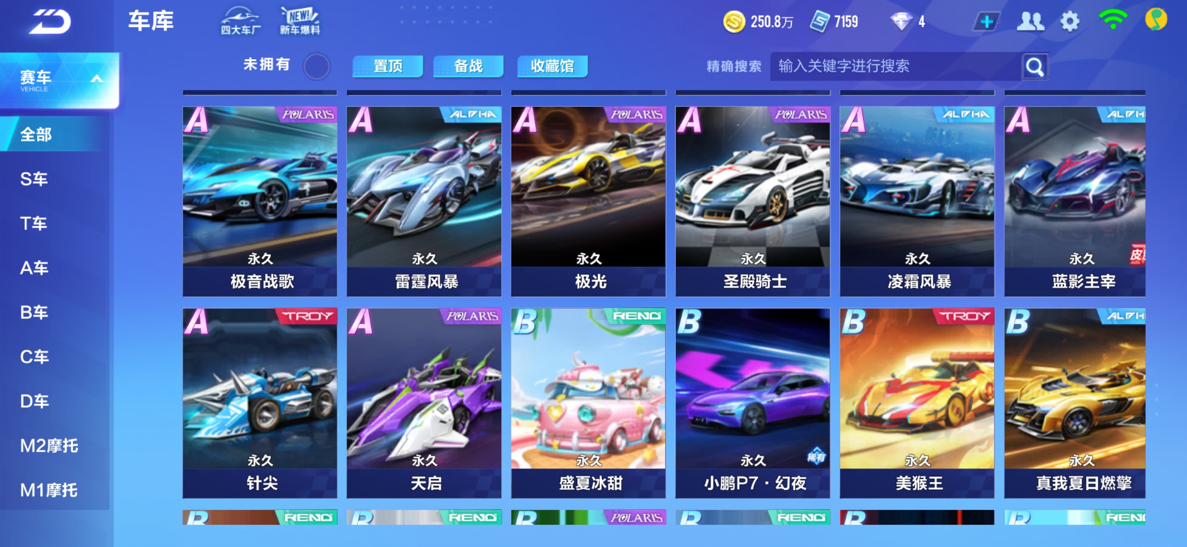 精彩