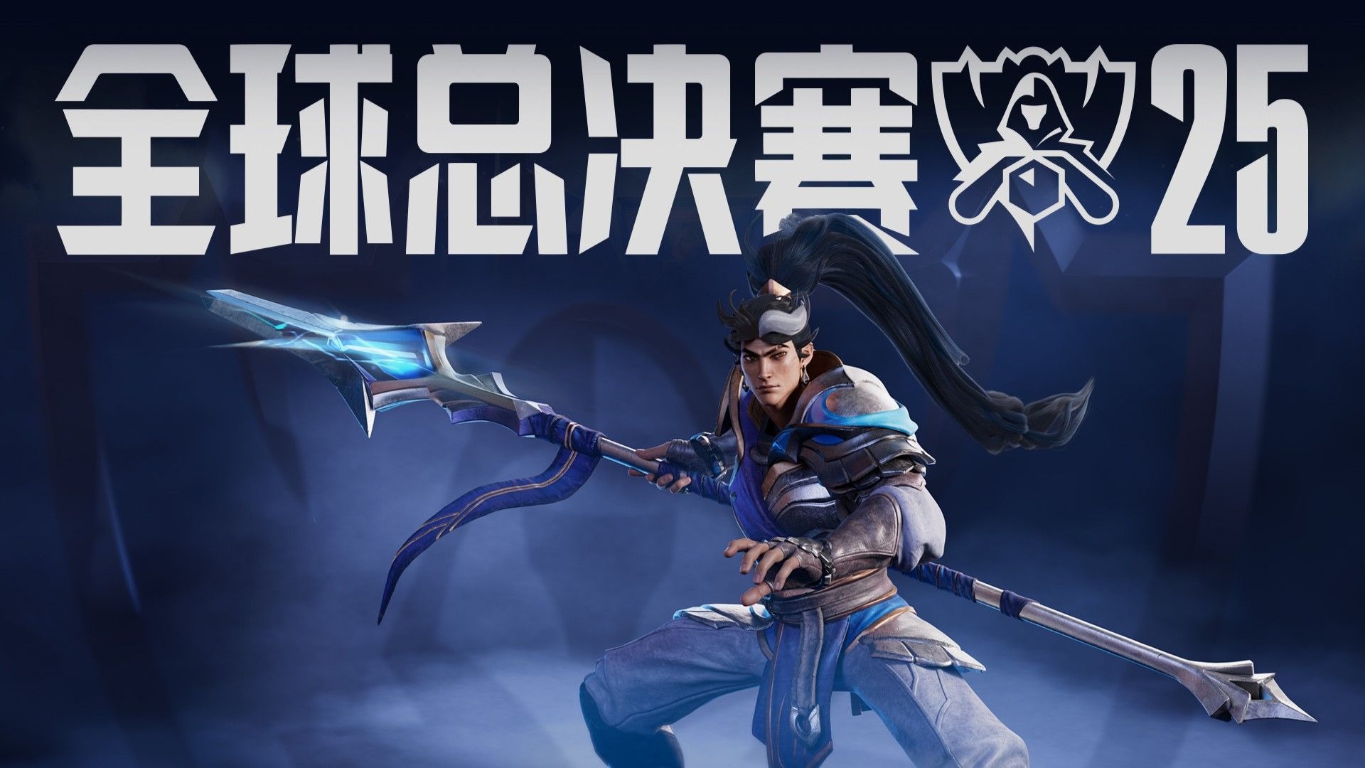 与场上三家
